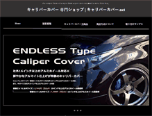 Tablet Screenshot of caliper-cover.net